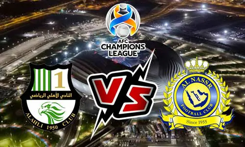 مشاهدة مباراة النصر ضد الأهلي بث مباشر اليوم 22-4-2026 دوري أبطال آسيا كورة لايف